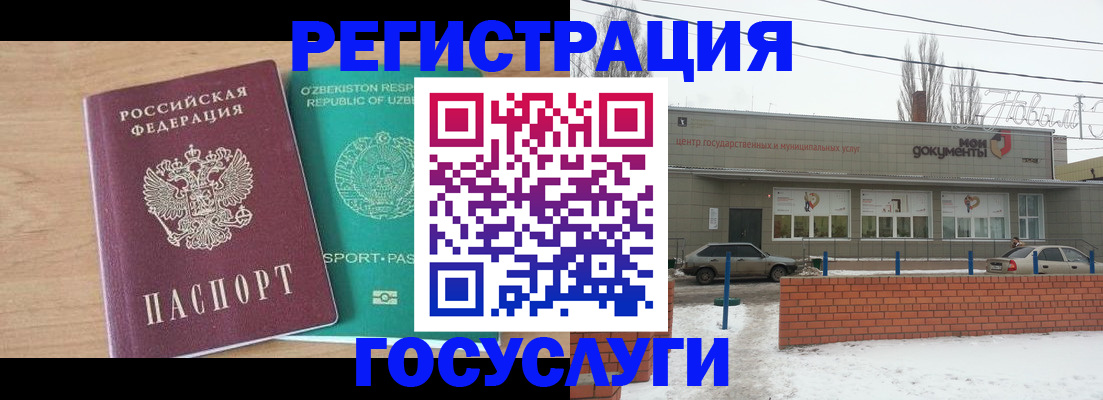 временная регистрация адрес в Сланцах